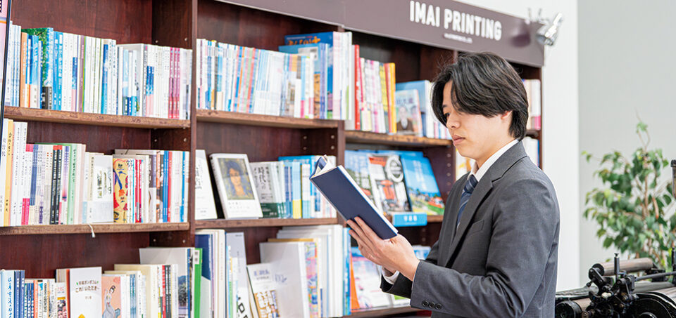 今井印刷株式会社