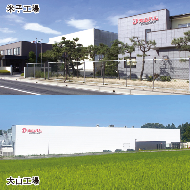 大山ハム株式会社